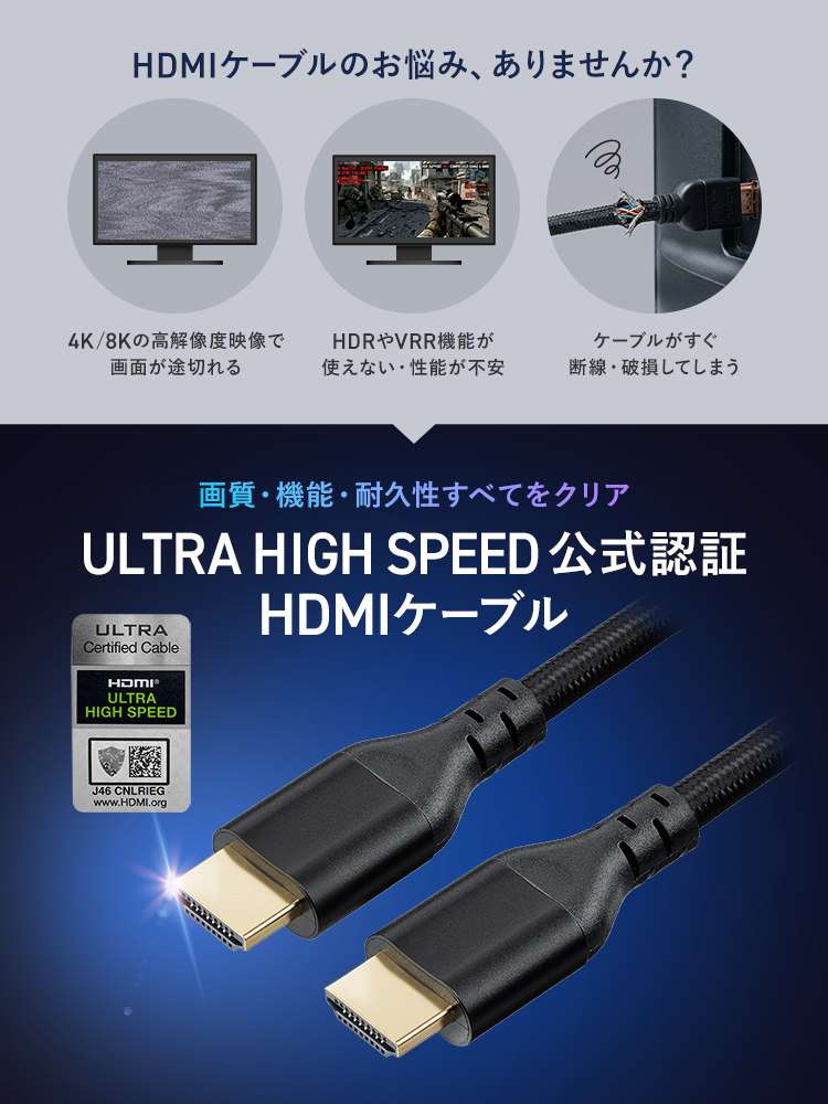 【ウルトラハイスピード認証】HDMIケーブル 1m 8K/60Hz 4K/120Hz対応 ナイロンメッシュ 高耐久アルミコネクタ テレビ・ゲーム機おすすめ