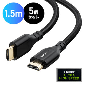 【ウルトラハイスピード認証】HDMIケーブル 1.5m 8K/60Hz 4K/120Hz対応 ナイロンメッシュ 高耐久アルミコネクタ テレビ・ゲーム機おすすめ