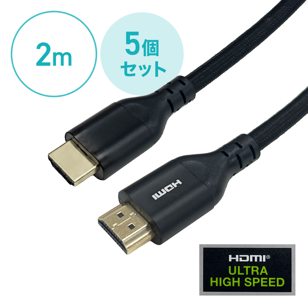 【ウルトラハイスピード認証】HDMIケーブル 2m 8K/60Hz 4K/120Hz対応 ナイロンメッシュ 高耐久アルミコネクタ テレビ・ゲーム機おすすめ