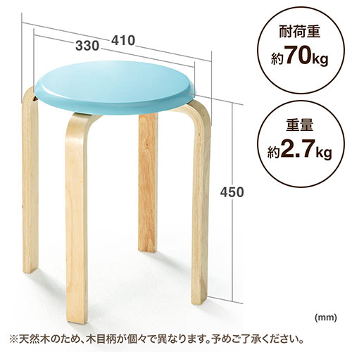 丸椅子（木製・天然木・スツール・スタッキング・ナチュラル・補助・ライトブルー・4脚）