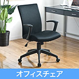 【アウトレット･訳あり・セール】オフィスチェア（メッシュ・ロッキング・肘付き・ミドルバック・キャスター・おしゃれ・デザイン）