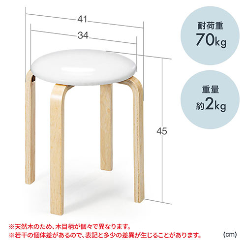 【在庫限り特価】丸椅子（クッション・木製・天然木・スツール・スタッキング・おしゃれ・ホワイト）