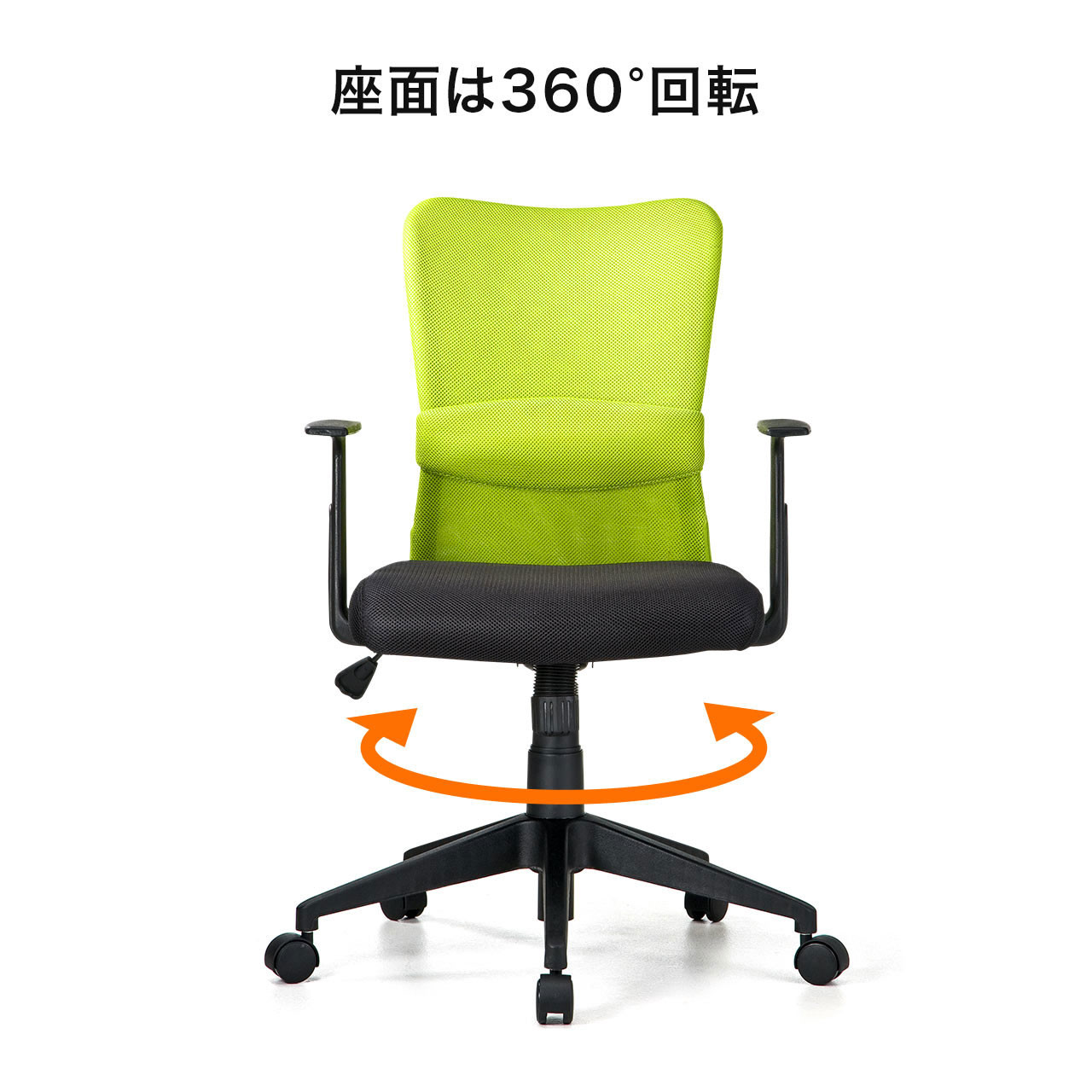 メッシュチェア(ネット・ロッキング・肘付き・キャスター・ランバーサポート・ブラック) EEX-CHAN14