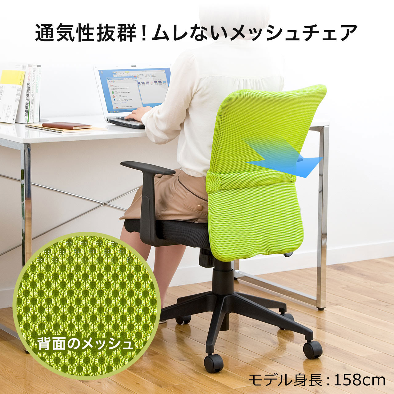 メッシュチェア(ネット・ロッキング・肘付き・キャスター・ランバーサポート・ブラック) EEX-CHAN14