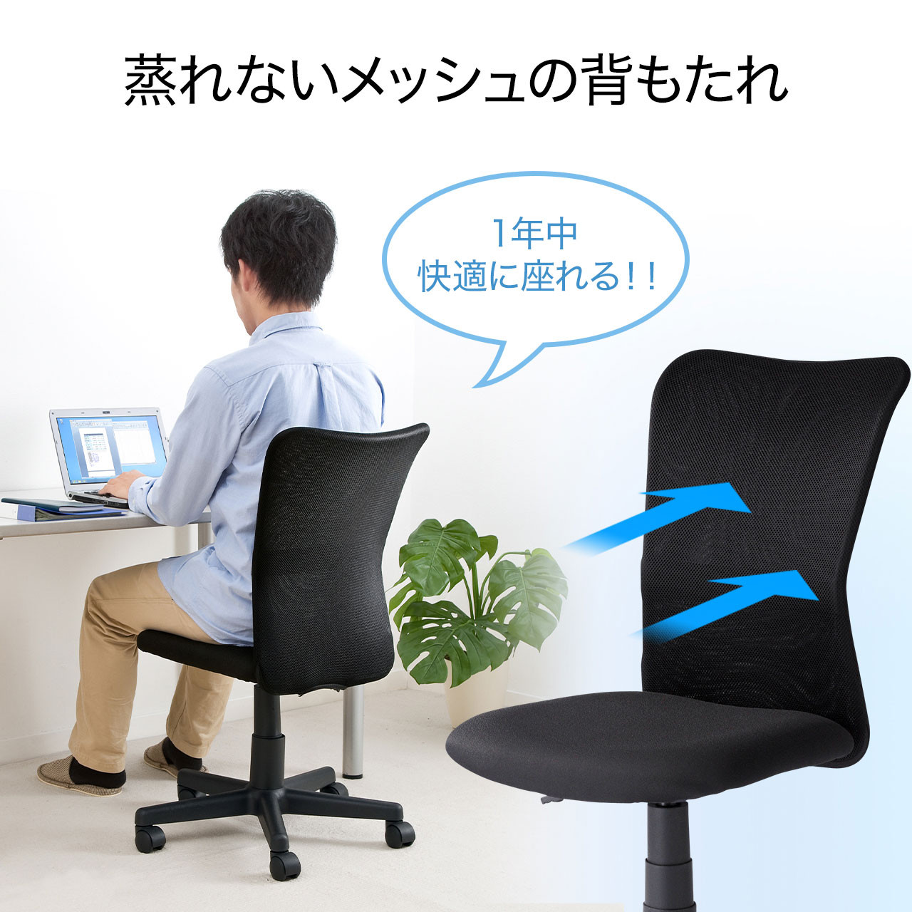 メッシュチェア(ネット・ミドルバック・ロッキング・肘なし・ブラック)EEX-CHAN18