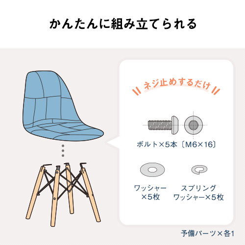 デニムのイームズチェア（ダイニング・ファブリック・背もたれ・木製脚・傷防止・おしゃれ・パッチワーク）