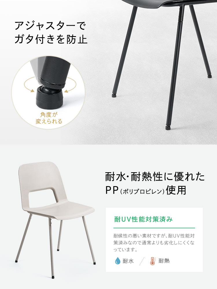 ガーデンチェア（ベランダ・屋外・樹脂・雨ざらし・劣化防止・ブラック・おしゃれ・おすすめ）