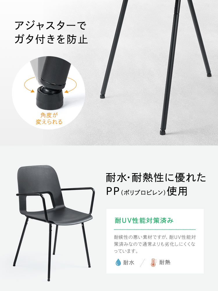 ガーデンチェア（ベランダ・屋外・樹脂・雨ざらし・劣化防止・ブラック・肘置き・おしゃれ・おすすめ）