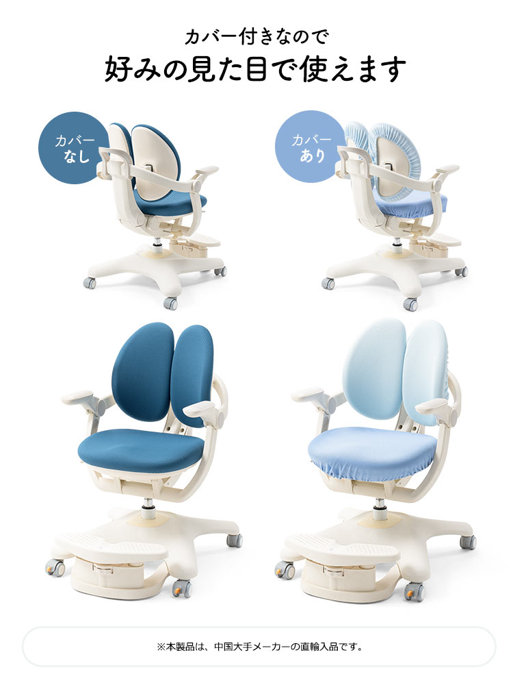 子供用学習椅子 背もたれ前後可動／姿勢を保ちやすい構造