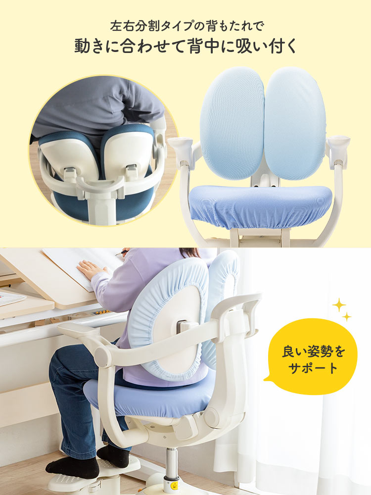 子供用学習椅子 背もたれ前後可動／姿勢を保ちやすい構造