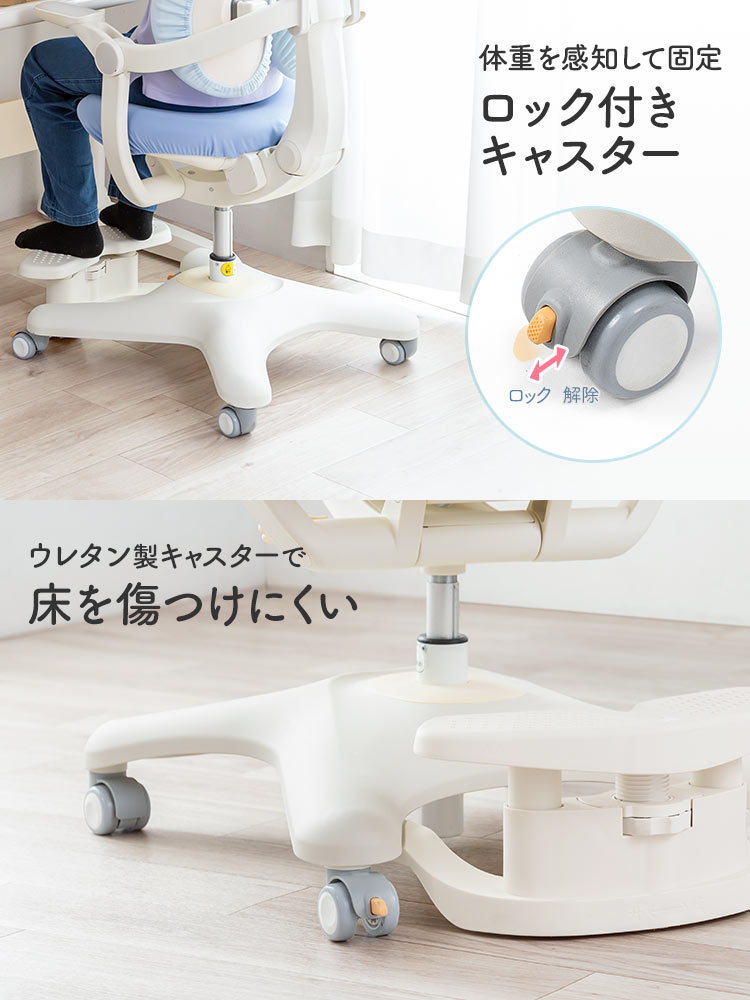 子供用学習椅子 背もたれ前後可動／姿勢を保ちやすい構造