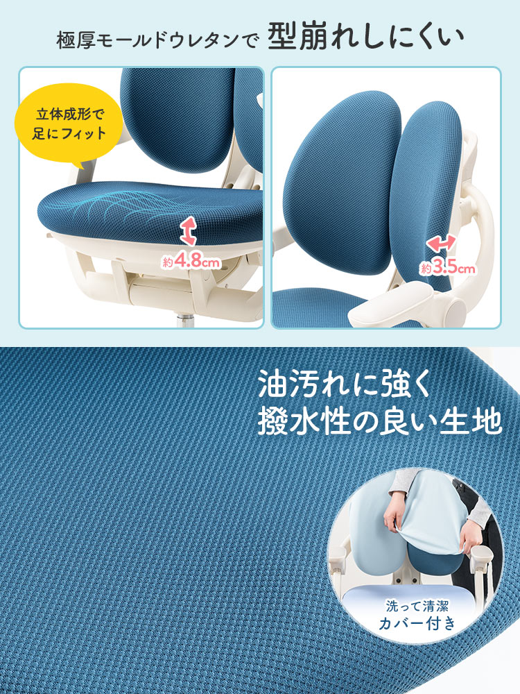 子供用学習椅子 背もたれ前後可動／姿勢を保ちやすい構造