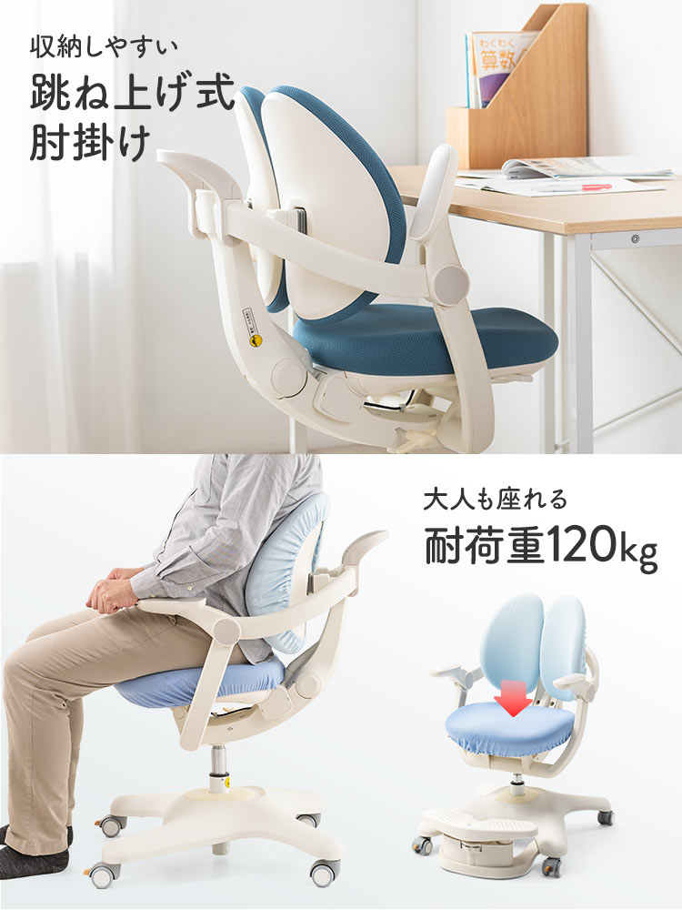 子供用学習椅子 背もたれ前後可動／姿勢を保ちやすい構造