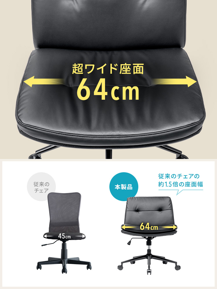 あぐらチェア ソファチェア 幅広座面64cm｜ロッキング