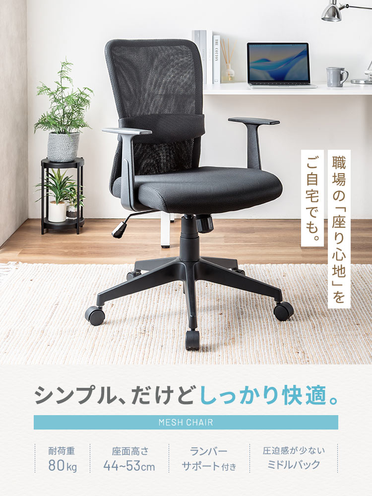 【黒のおしゃれなデスクチェア】自宅のインテリアに馴染むシンプルデザイン。クッション＆キャスター付きおすすめモデル
