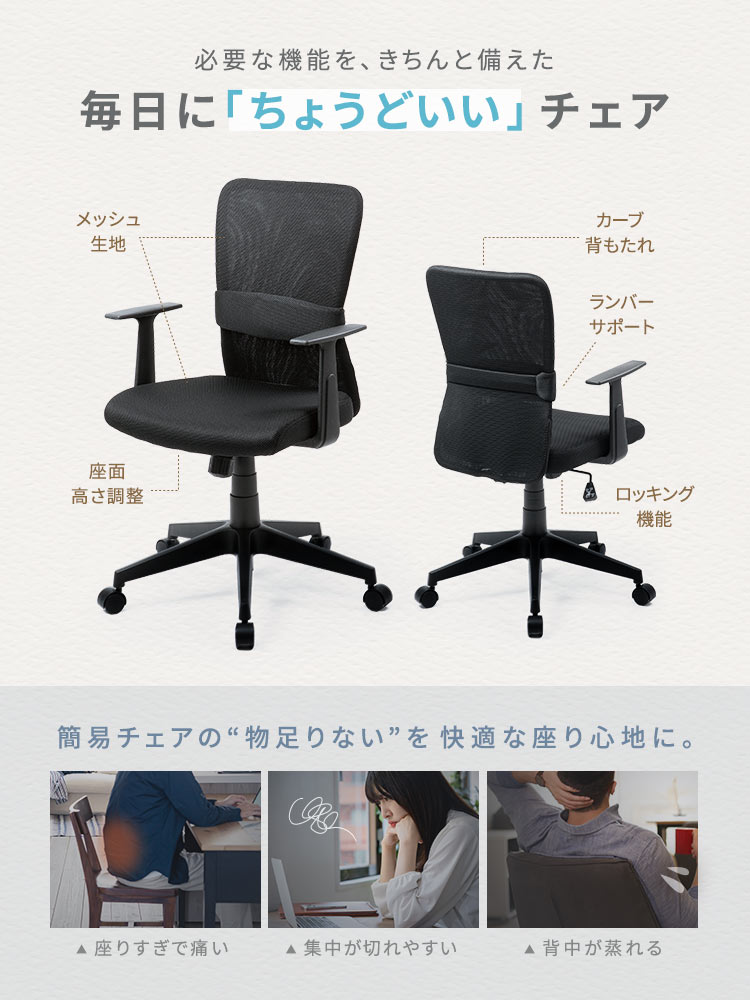 【黒のおしゃれなデスクチェア】自宅のインテリアに馴染むシンプルデザイン。クッション＆キャスター付きおすすめモデル