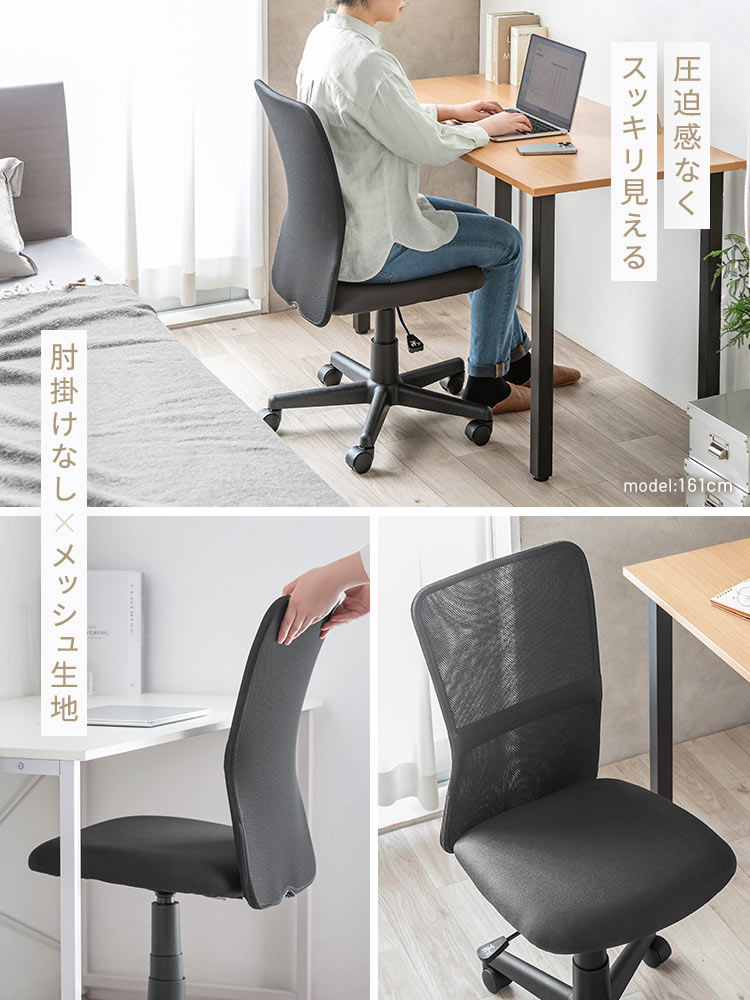 自宅のテレワークに最適!通気性抜群のメッシュ素材&クッション付きコンパクトデスクチェア