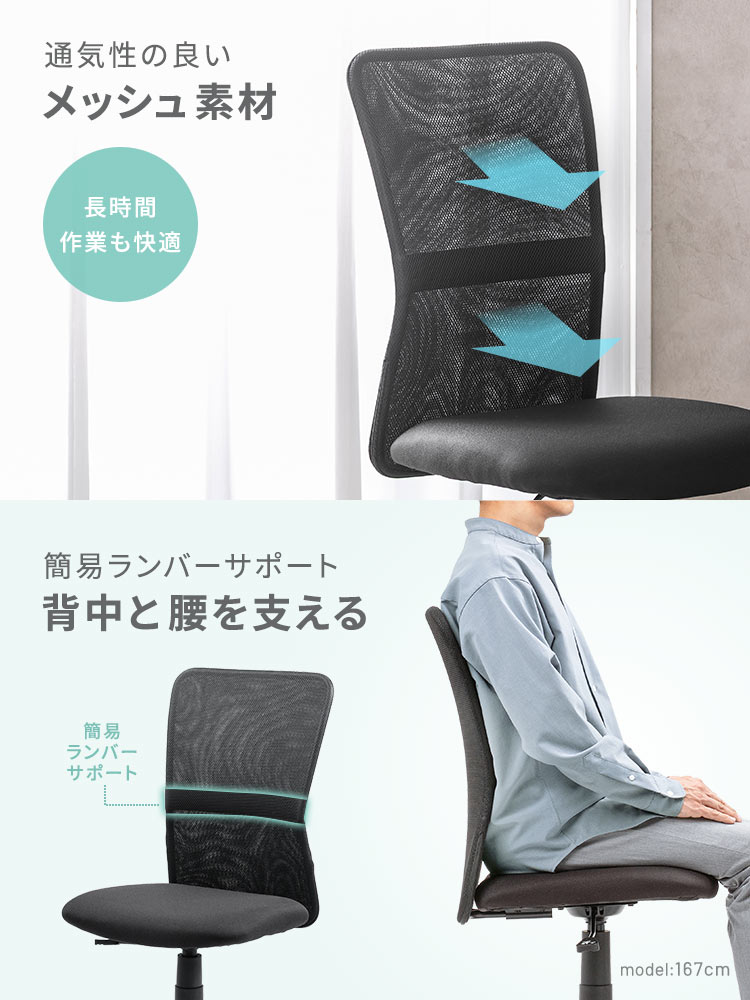 自宅のテレワークに最適!通気性抜群のメッシュ素材&クッション付きコンパクトデスクチェア