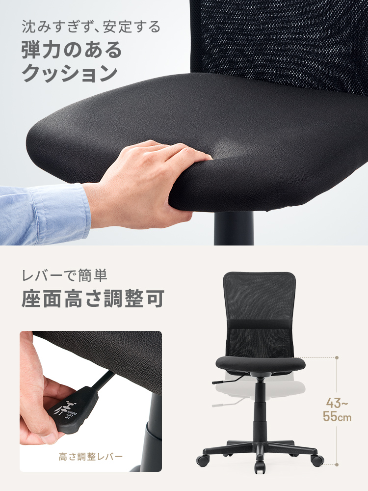 自宅のテレワークに最適!通気性抜群のメッシュ素材&クッション付きコンパクトデスクチェア
