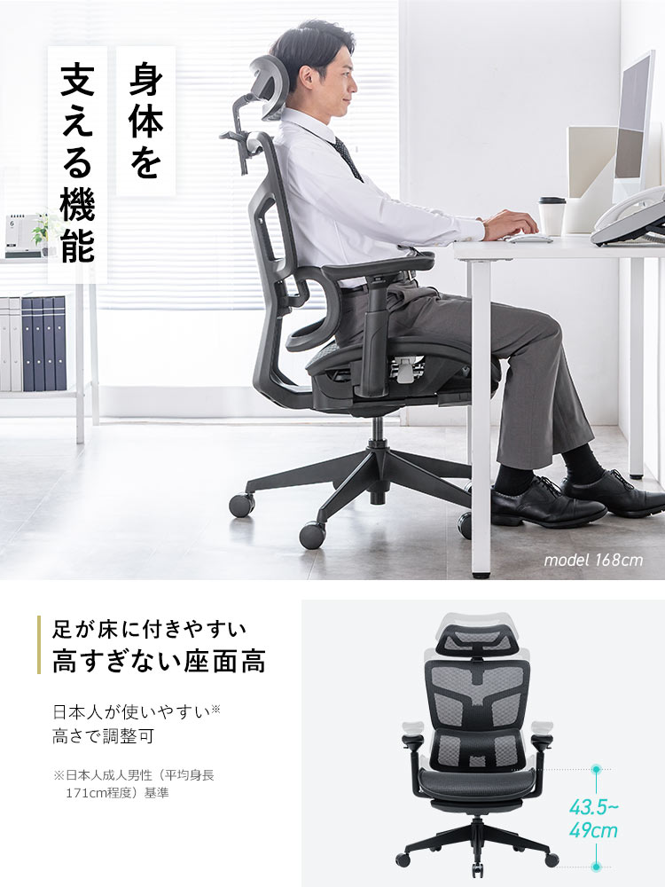 【メッシュチェア】長時間のデスクワークも快適！オットマン付き高機能エルゴノミクスチェア