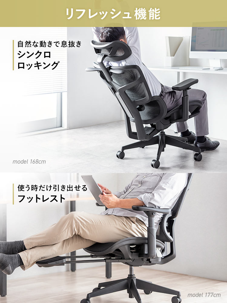【メッシュチェア】長時間のデスクワークも快適！オットマン付き高機能エルゴノミクスチェア