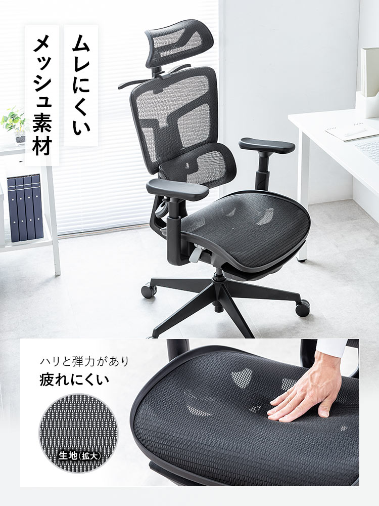 【メッシュチェア】長時間のデスクワークも快適！オットマン付き高機能エルゴノミクスチェア