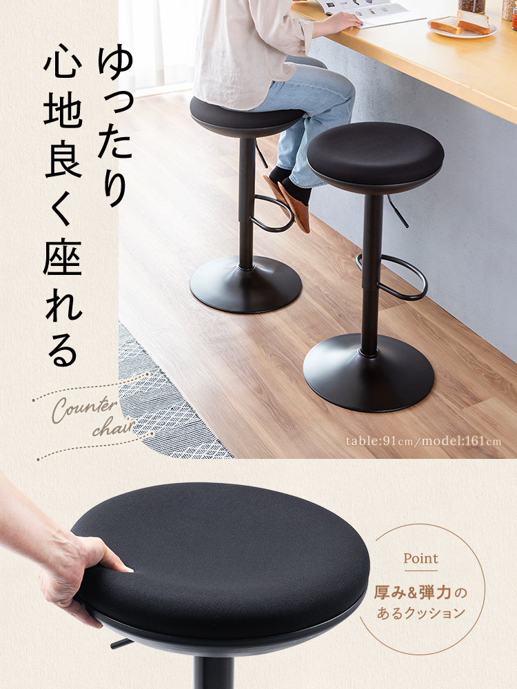 おしゃれで座り易いカウンターチェア（黒） | 昇降・回転機能付きハイ