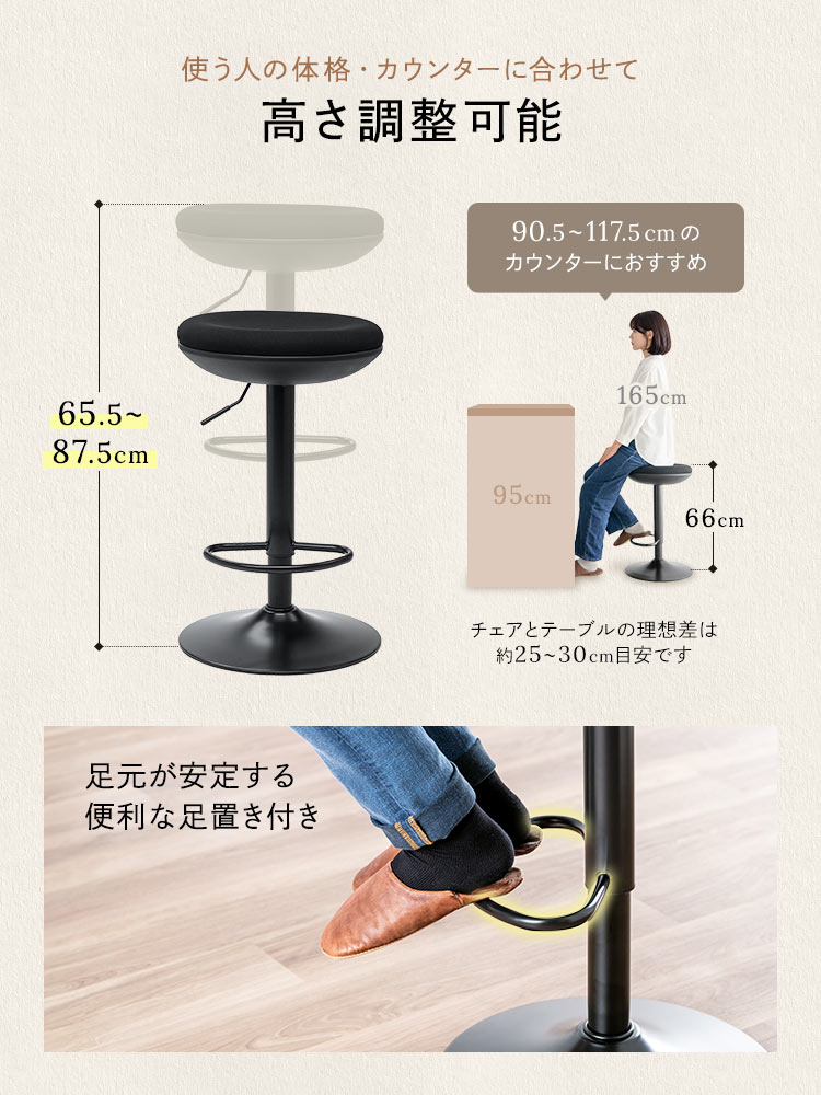 おしゃれで座り易いカウンターチェア(黒) | 昇降・回転機能付きハイスツール