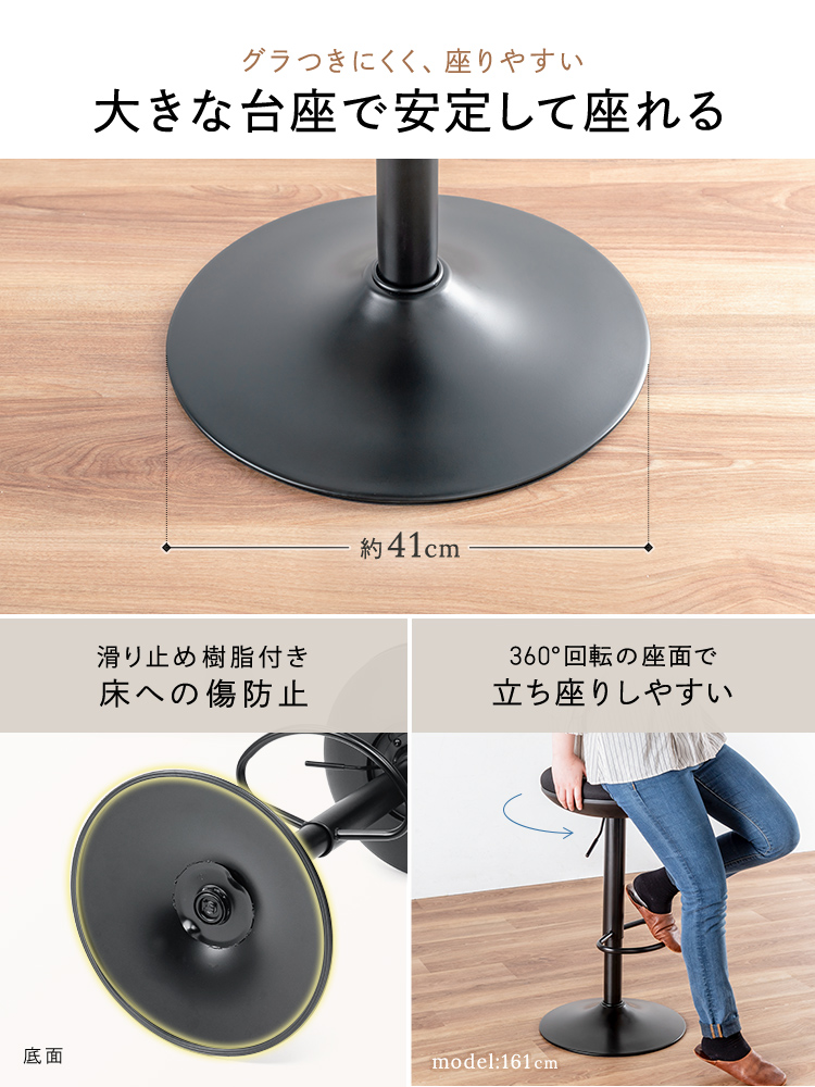 おしゃれで座り易いカウンターチェア（黒） | 昇降・回転機能付きハイ