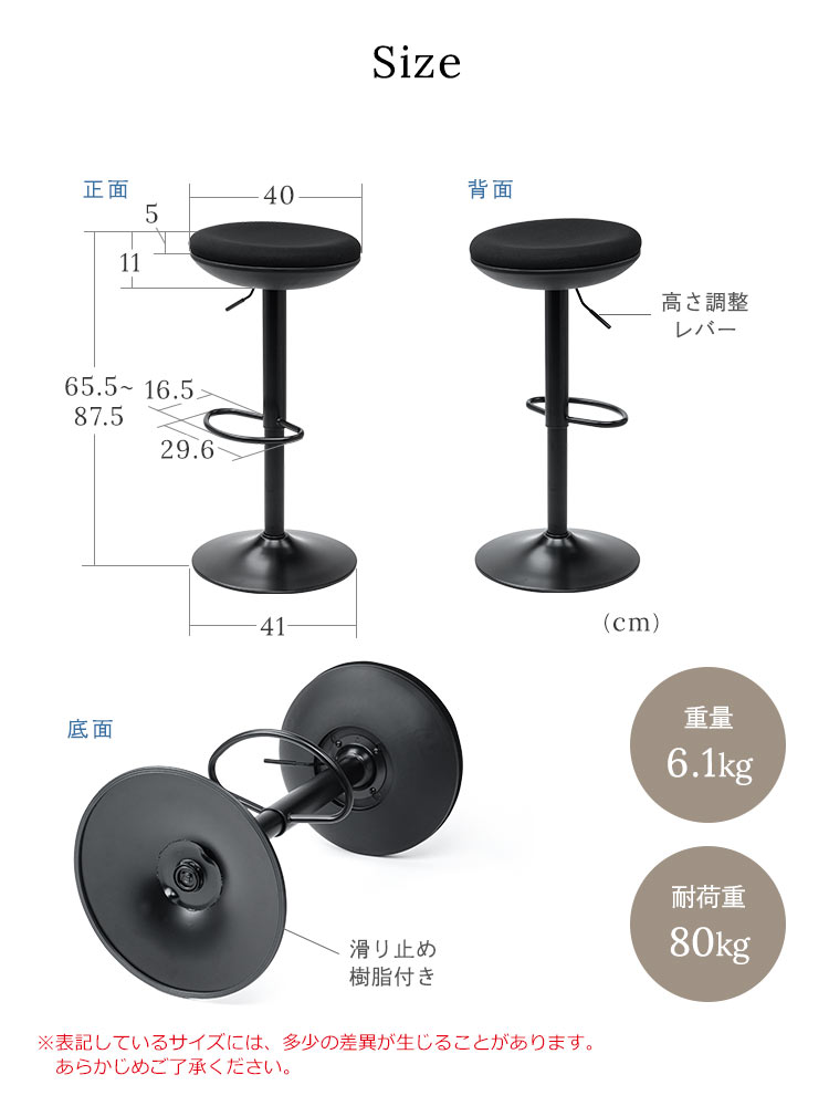おしゃれで座り易いカウンターチェア（黒） | 昇降・回転機能付きハイ