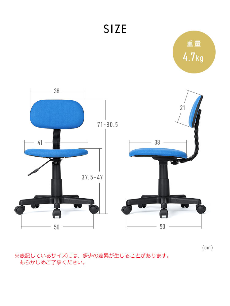 デスクチェア 布張り・キャスター付き｜シンプル＆コスパ重視・ブルー・2脚セット