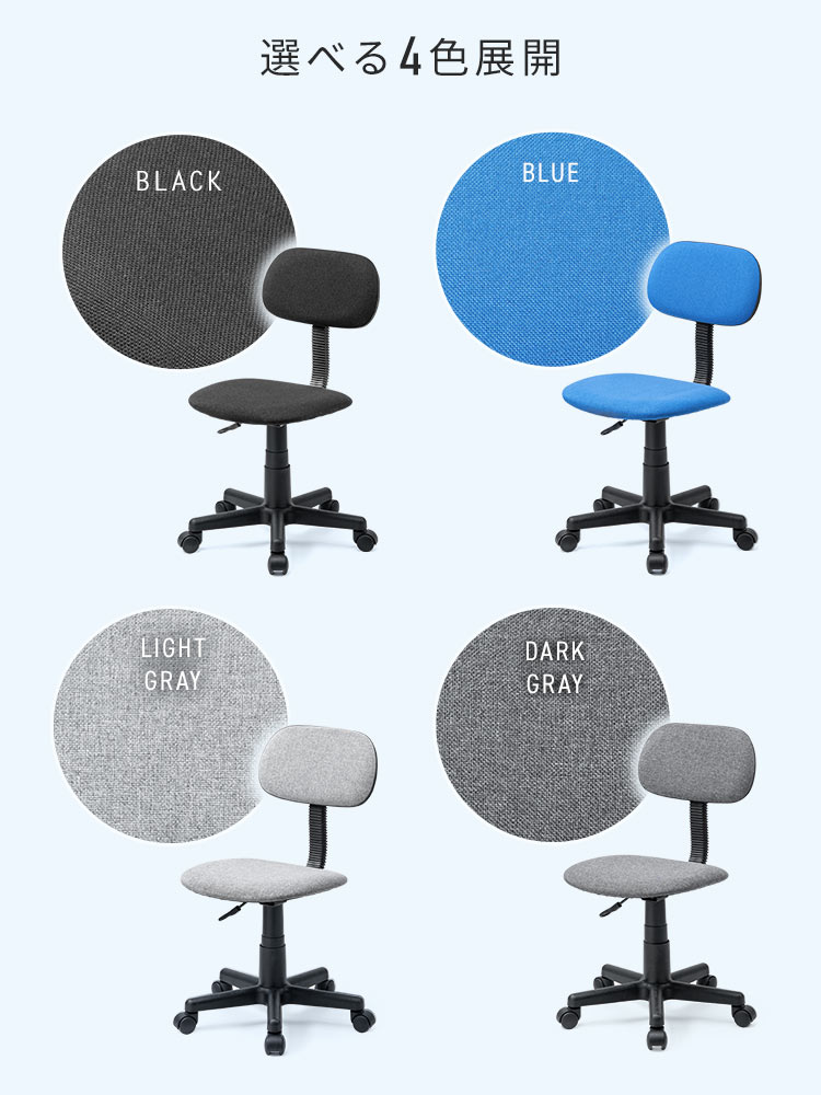 デスクチェア 布張り・キャスター付き｜シンプル＆コスパ重視・ダークグレー・2脚セット