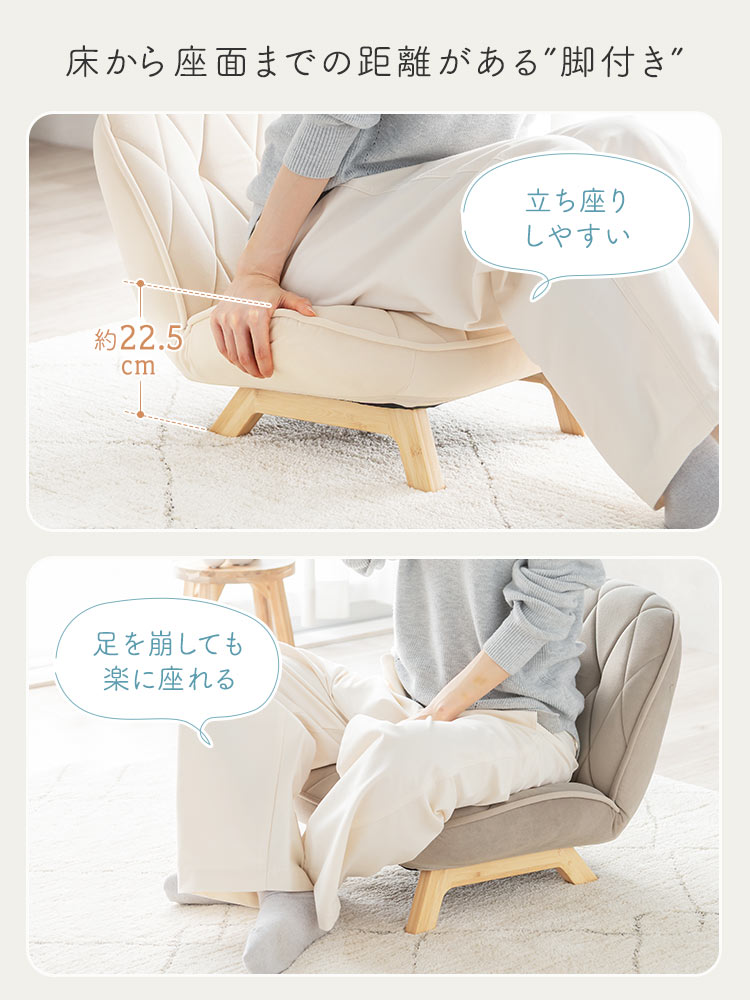 りエピ様確認用 座椅子 おしゃれ・かわいいデザイン コンパクト｜リビング・和室