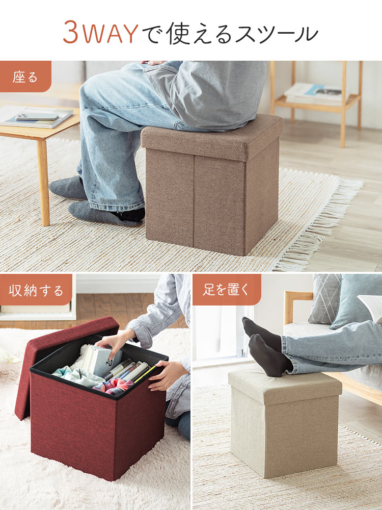 【収納スツール】折りたたみ座面外し可能 100kg ベージュ