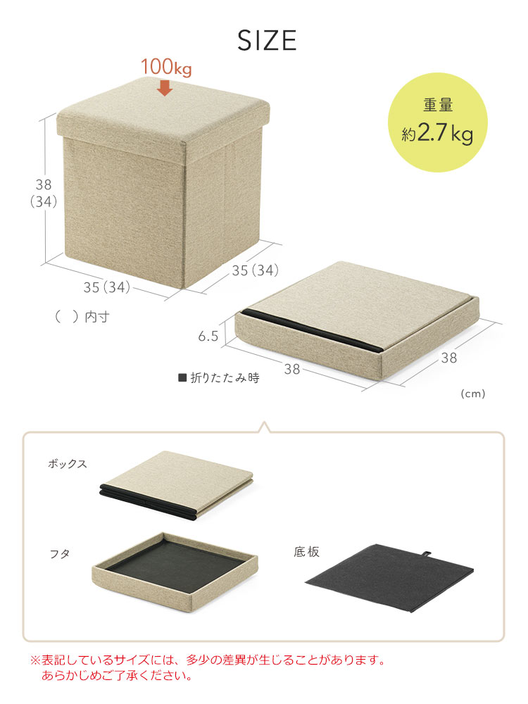 【収納スツール】折りたたみ座面外し可能 100kg ベージュ