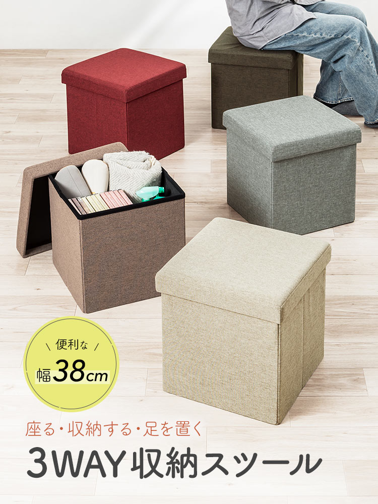 【収納スツール】折りたたみ座面外し可能 100kg モカブラウン