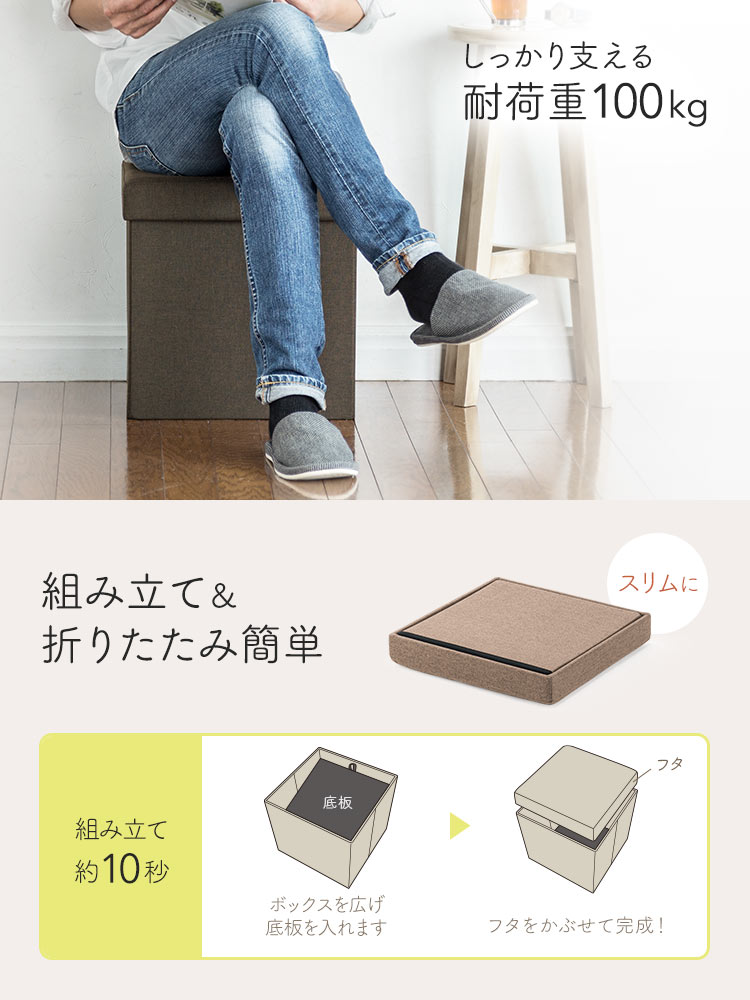 【収納スツール】折りたたみ座面外し可能 100kg モカブラウン