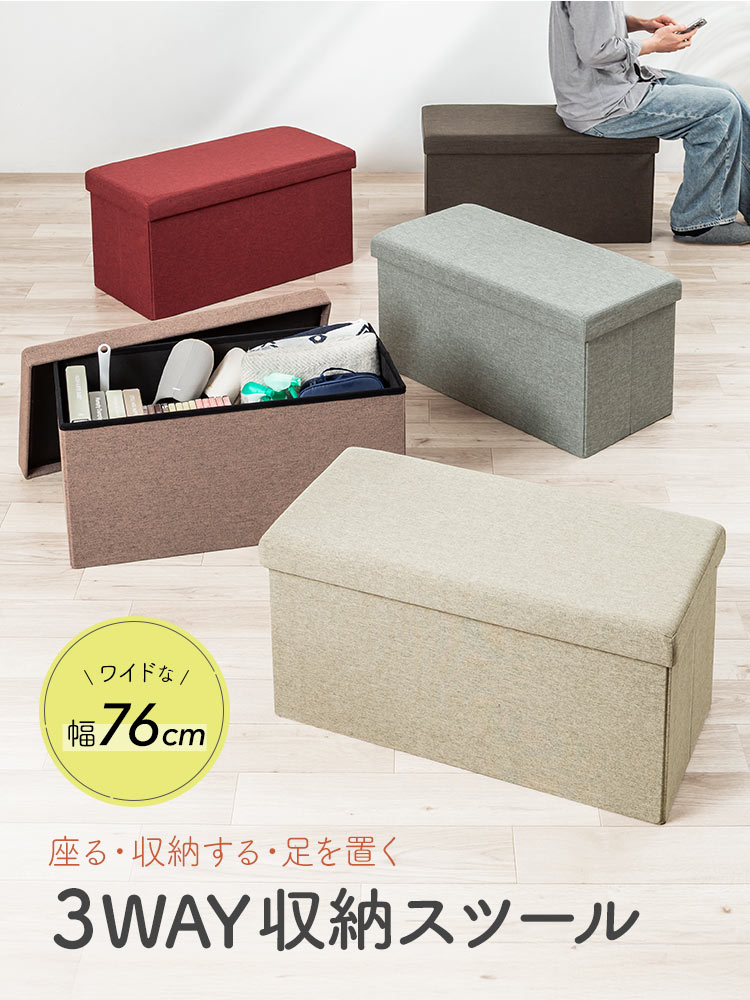 【収納スツール】折りたたみ2人掛け200kgオットマン ベージュ