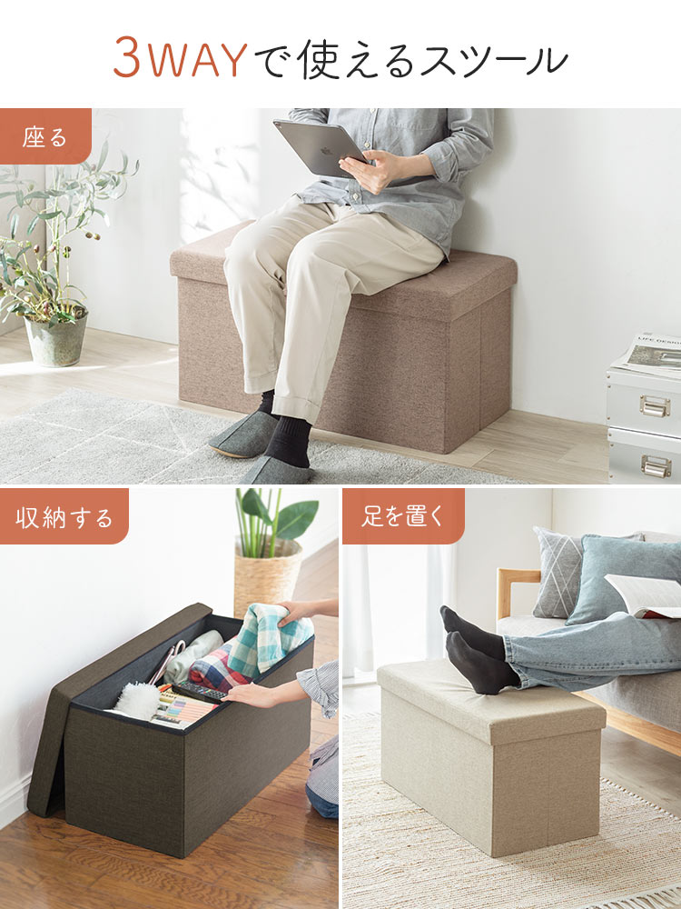 【収納スツール】折りたたみ2人掛け200kgオットマン ベージュ