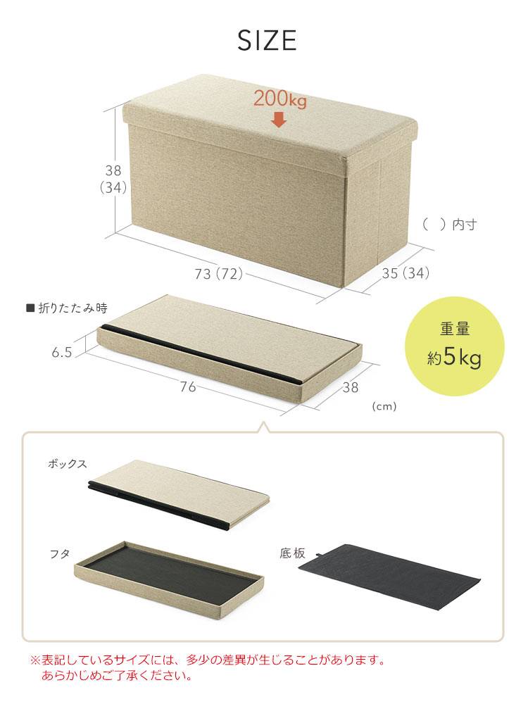 【収納スツール】折りたたみ2人掛け200kgオットマン ベージュ