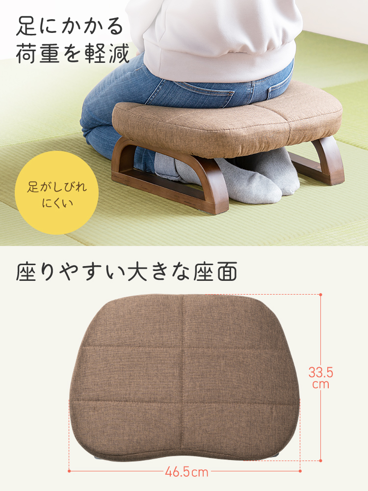 正座椅子 クッション 木製｜膝・腰の負担軽減・法事にも最適・2脚セット