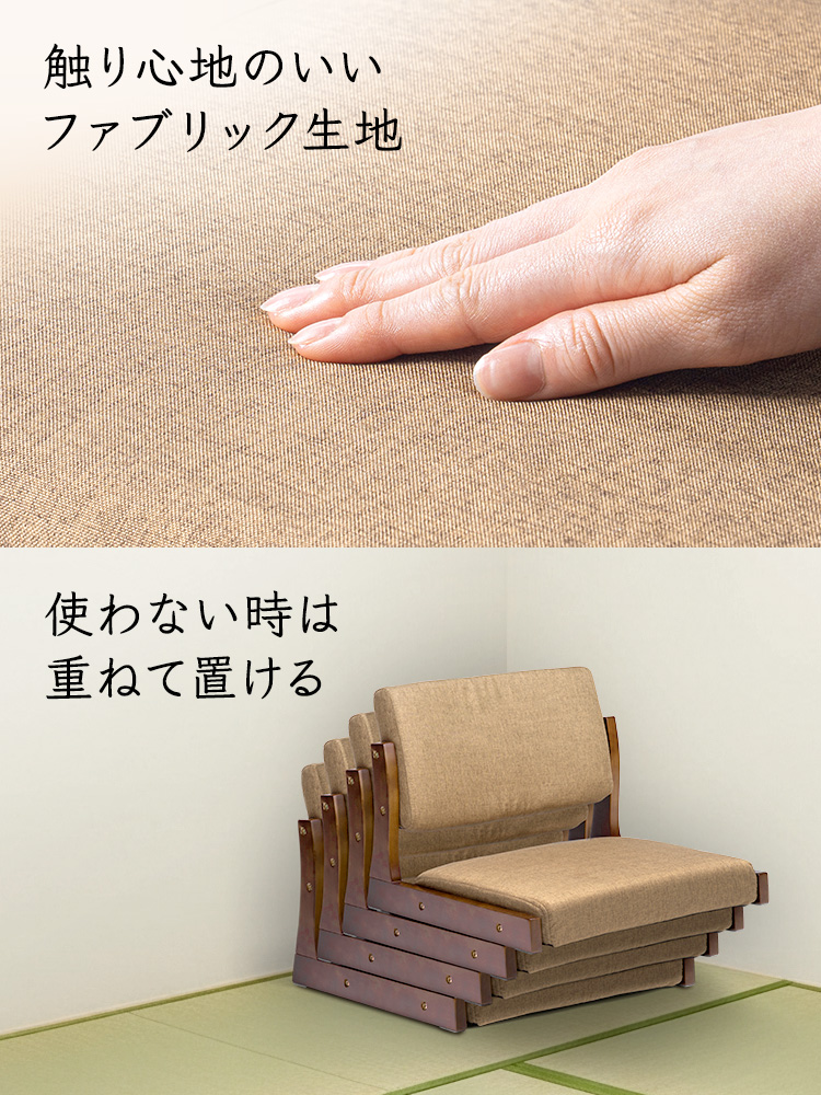 座敷椅子 木製クッション付き｜旅館や料亭の和室に最適な畳椅子・和座椅子【座り心地抜群】