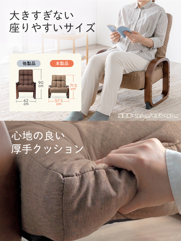 高座椅子 肘掛け付き リクライニング｜畳・和室で寝れる 高齢者シニアの立ち上がりをサポート