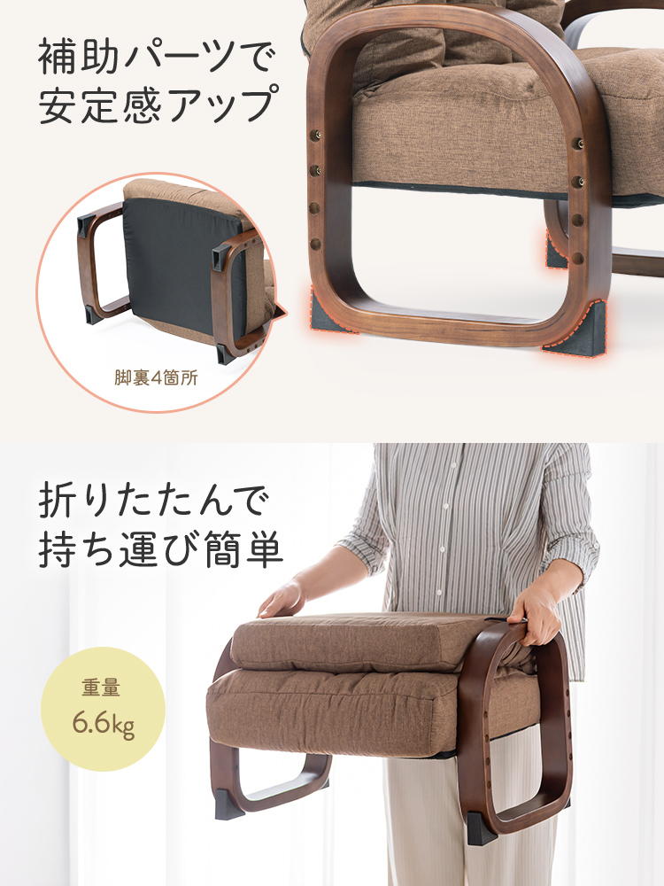 高座椅子 肘掛け付き リクライニング｜畳・和室で寝れる 高齢者シニアの立ち上がりをサポート