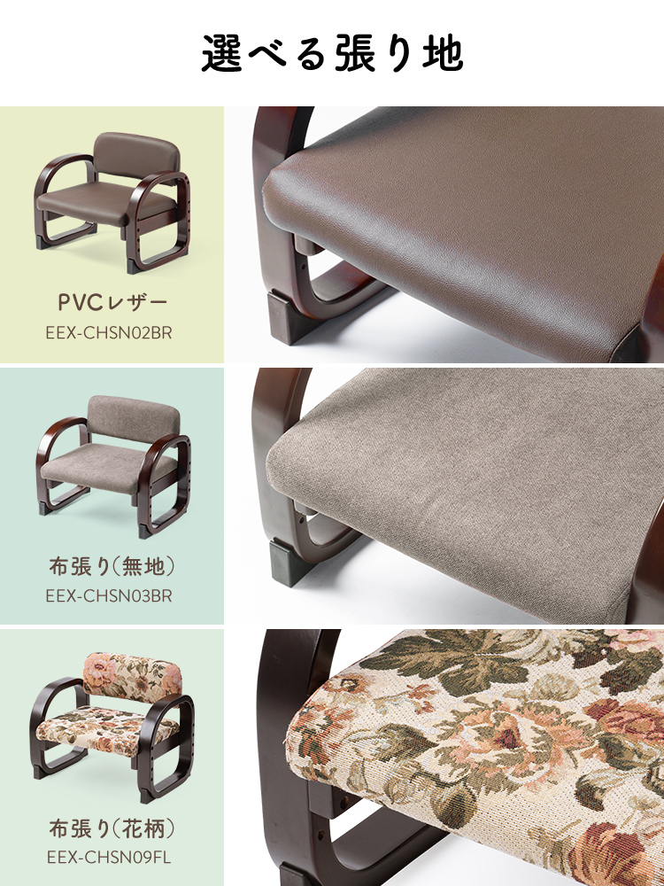 【高座椅子】 高さ3段階調整 肘掛け付き|座卓に合うコンパクト椅子