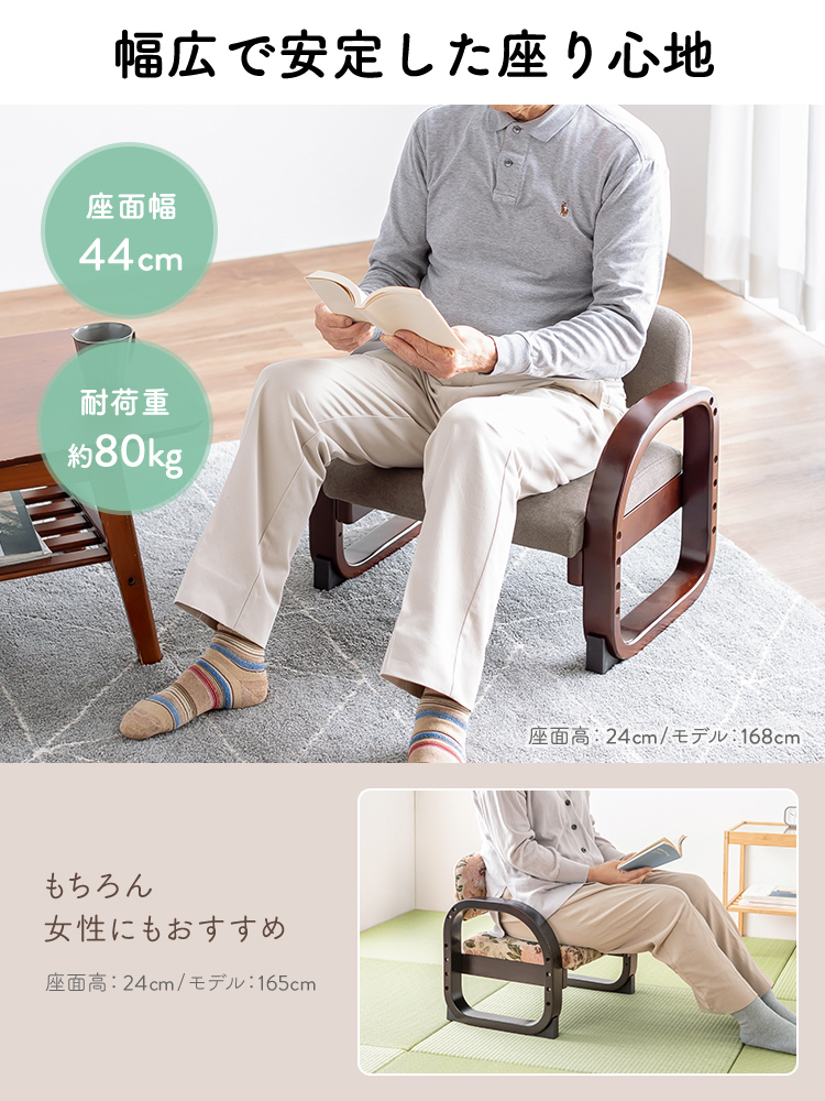 【高座椅子】 高さ3段階調整 肘掛け付き|座卓に合うコンパクト椅子