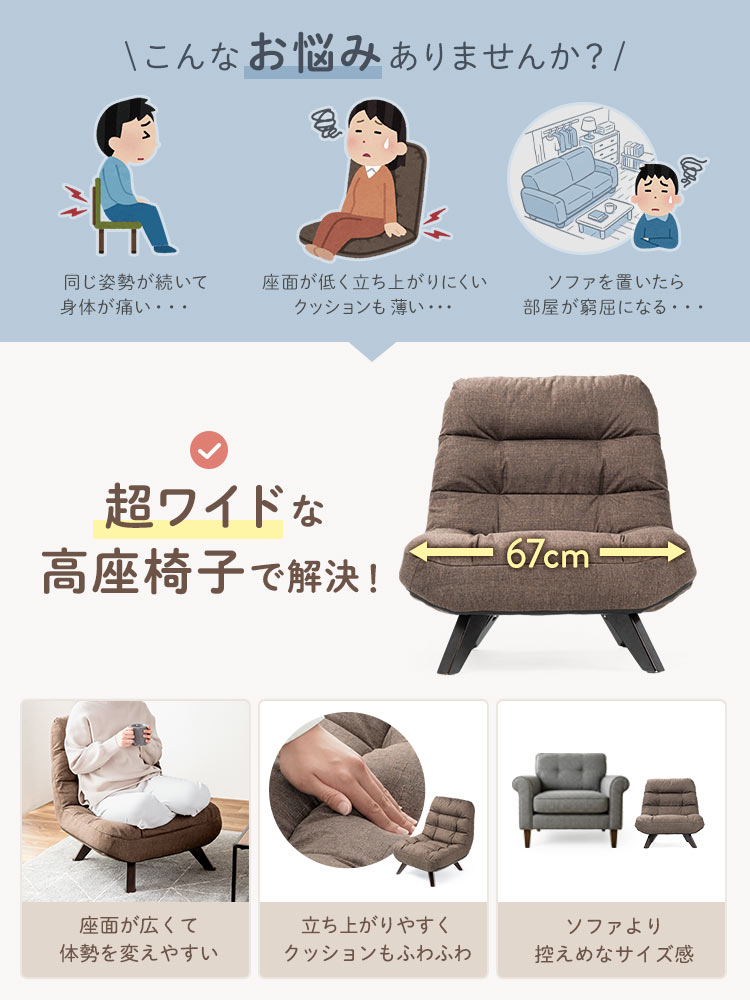 あぐらも組めるワイド座面のロータイプ高座椅子 | ふわふわクッションで極上リラックス