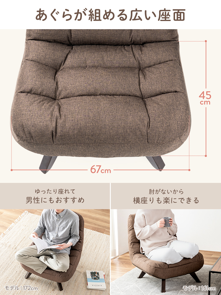 あぐらも組めるワイド座面のロータイプ高座椅子 | ふわふわクッションで極上リラックス