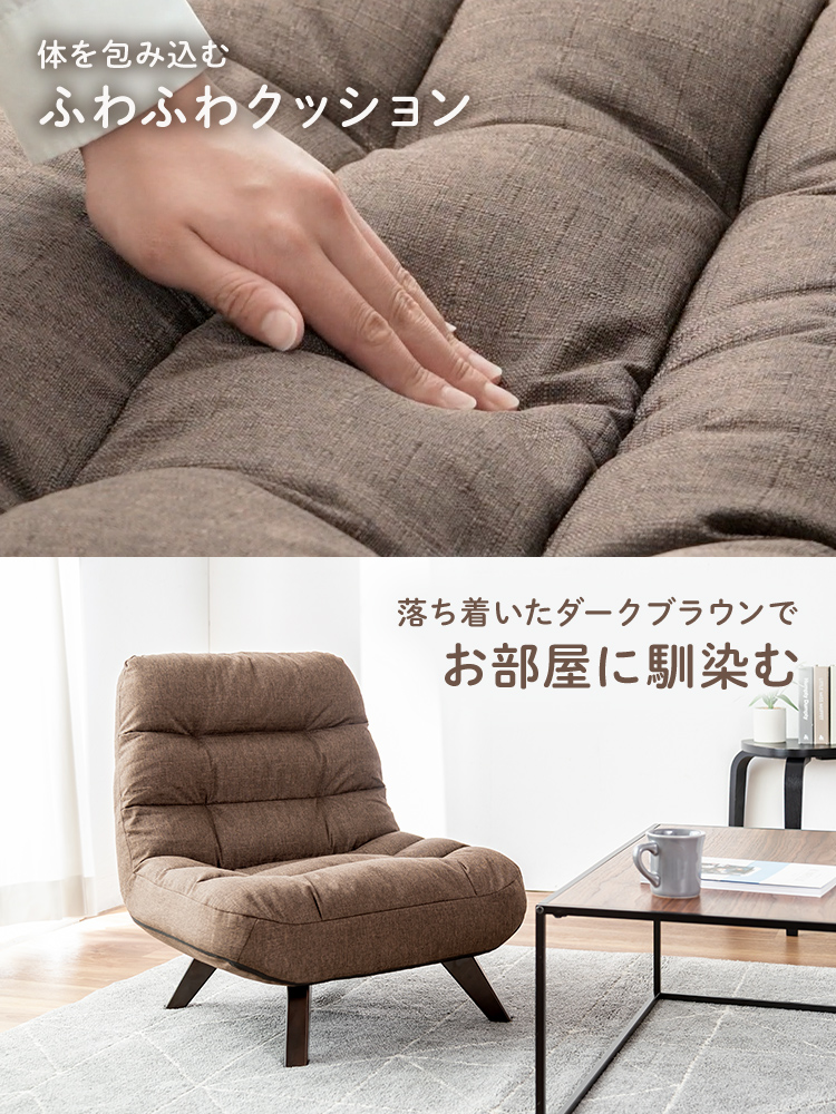 あぐらも組めるワイド座面のロータイプ高座椅子 | ふわふわクッションで極上リラックス