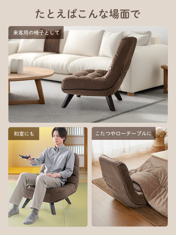 あぐらも組めるワイド座面のロータイプ高座椅子 | ふわふわクッションで極上リラックス